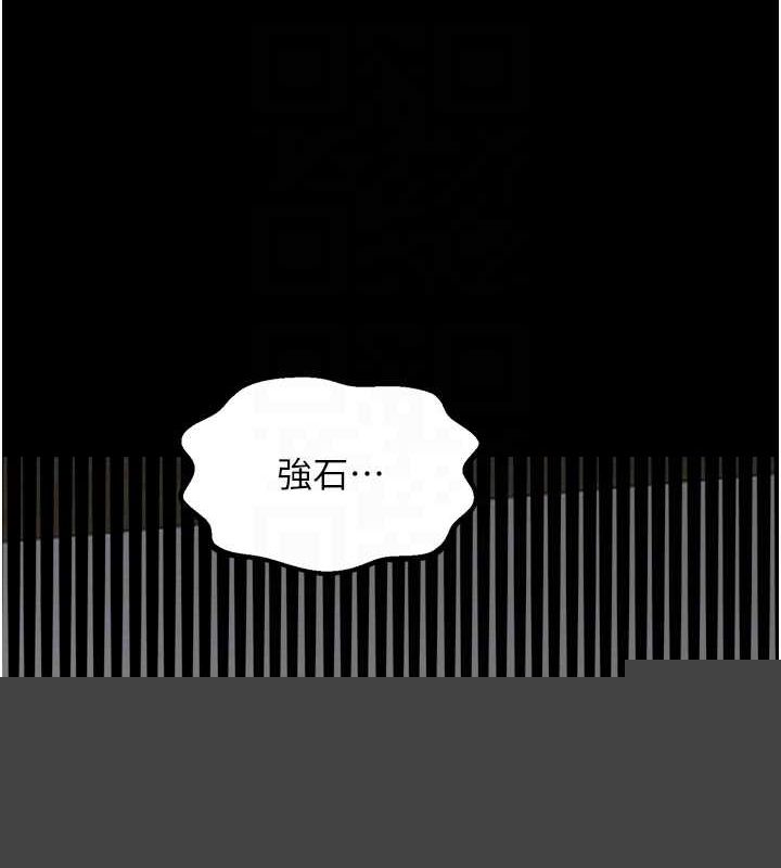 最强家丁第31話-我還想繼續陪你