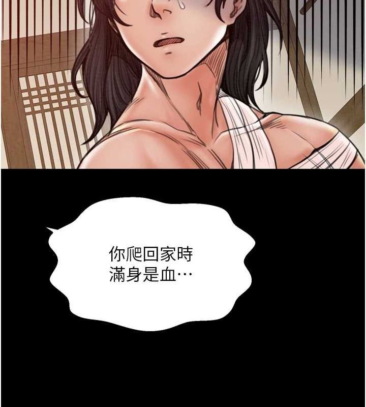 最强家丁第31話-我還想繼續陪你