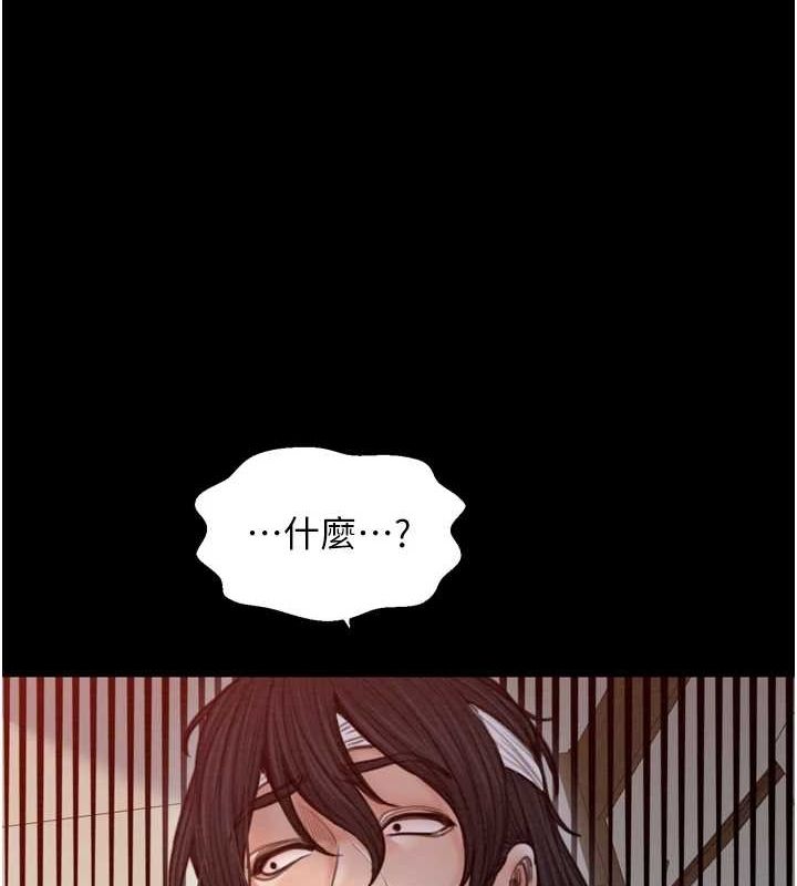 最强家丁第31話-我還想繼續陪你