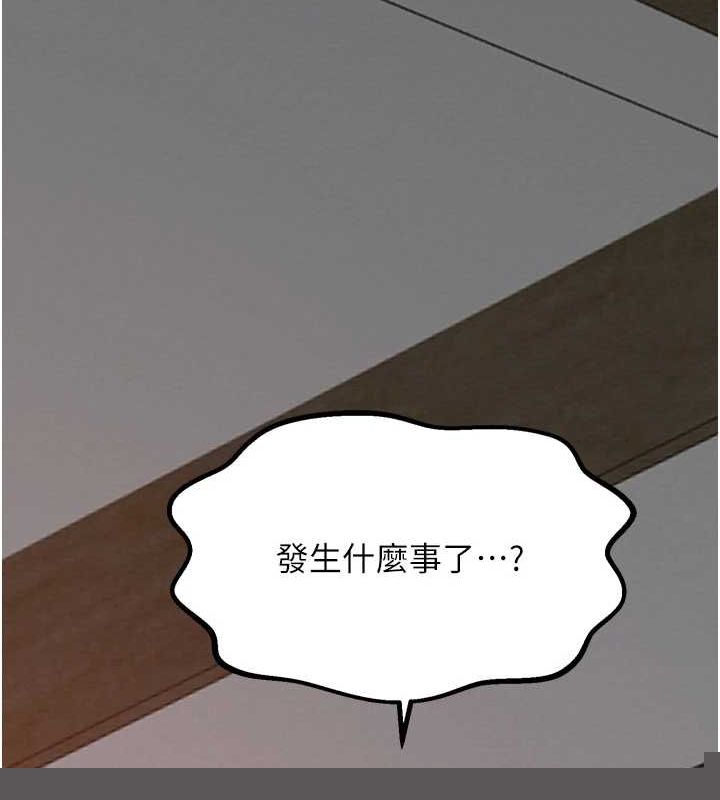 最强家丁第31話-我還想繼續陪你