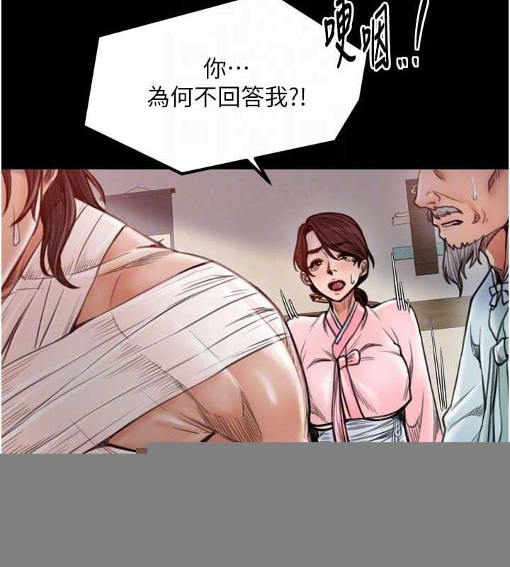 最强家丁第31話-我還想繼續陪你