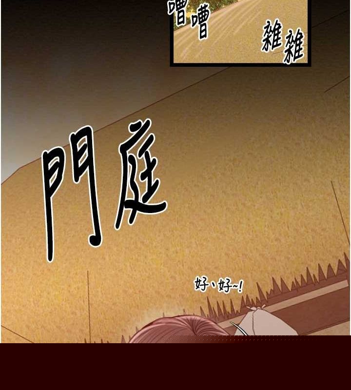 最强家丁第31話-我還想繼續陪你