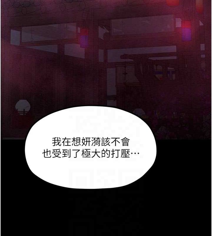 最强家丁第31話-我還想繼續陪你