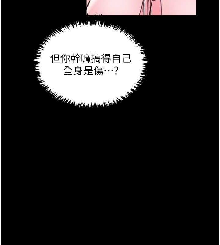 最强家丁第31話-我還想繼續陪你
