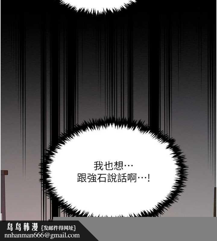最强家丁第31話-我還想繼續陪你