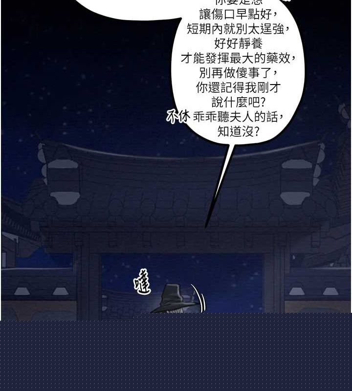 最强家丁第31話-我還想繼續陪你