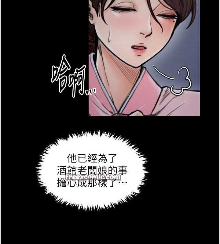 最强家丁第31話-我還想繼續陪你