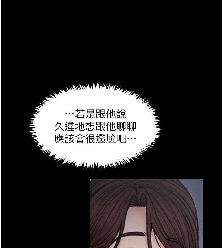 最强家丁第31話-我還想繼續陪你