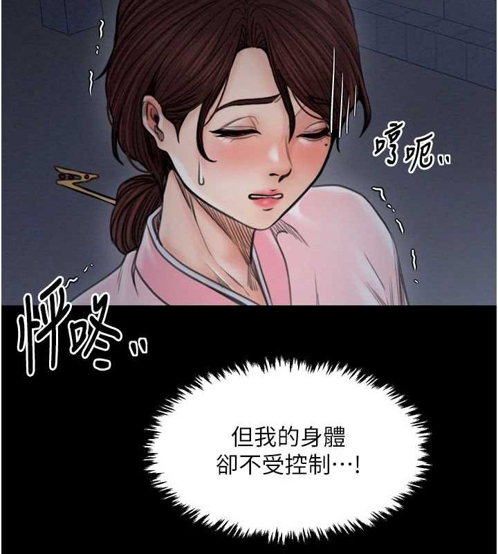最强家丁第31話-我還想繼續陪你