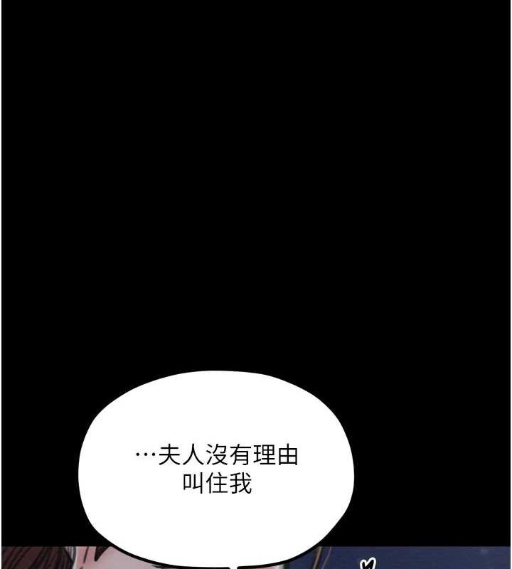 最强家丁第31話-我還想繼續陪你