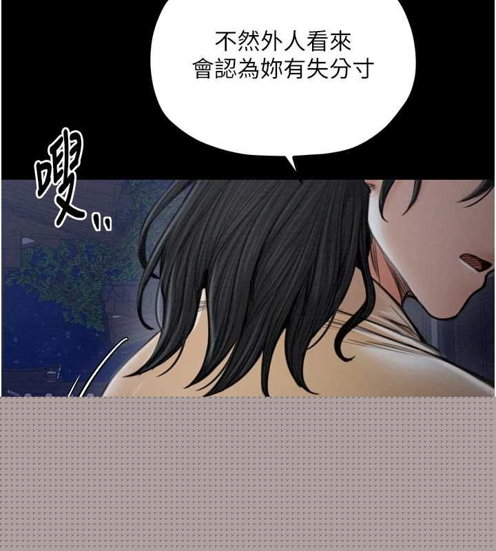 最强家丁第31話-我還想繼續陪你