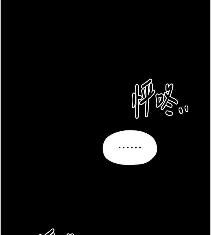 最强家丁第31話-我還想繼續陪你