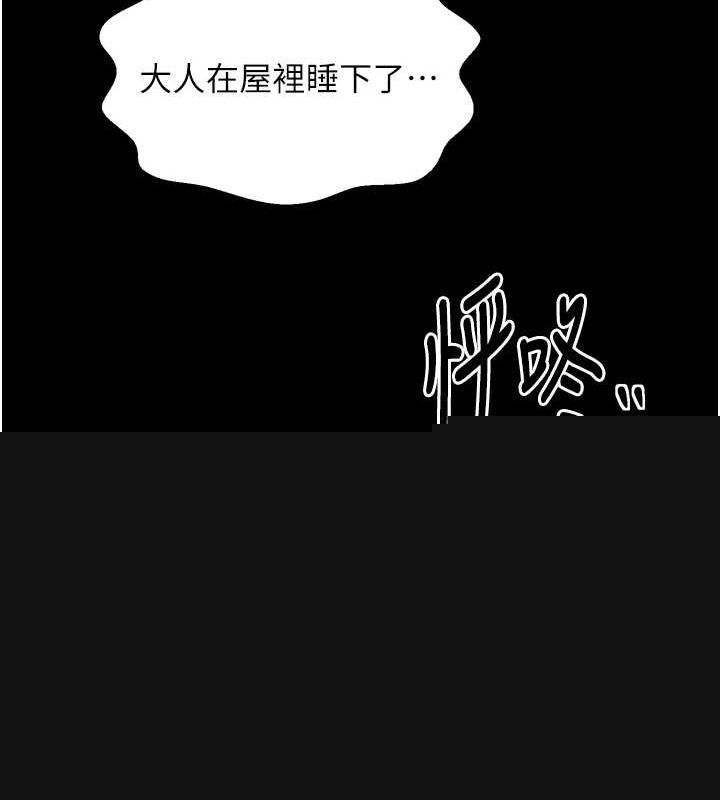 最强家丁第31話-我還想繼續陪你