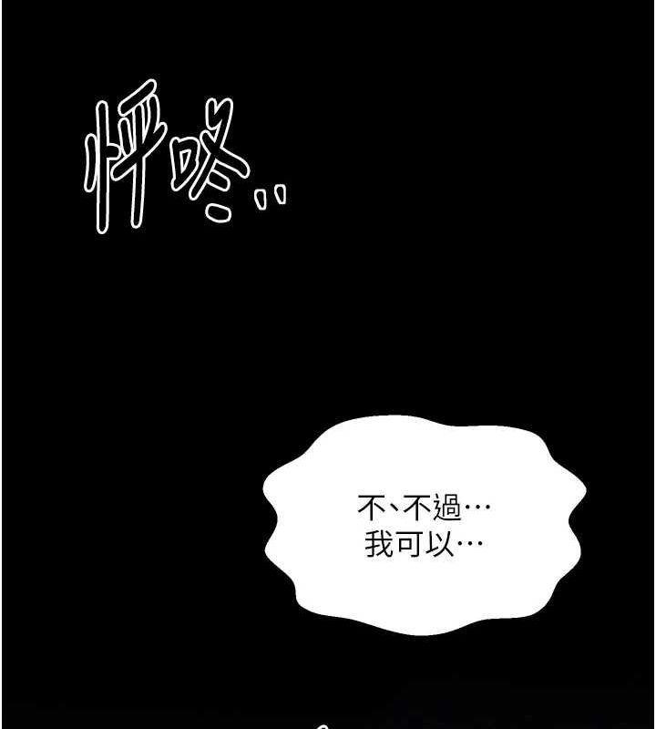 最强家丁第31話-我還想繼續陪你