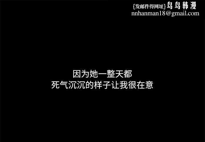共享男友第27話