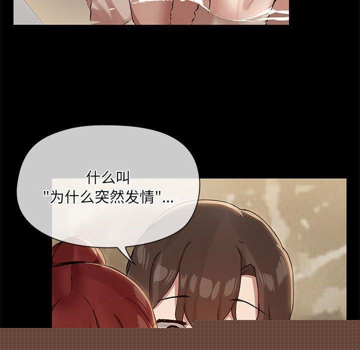 共享男友第27話