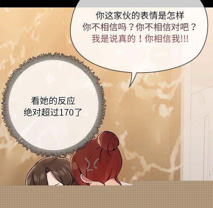 共享男友第27話