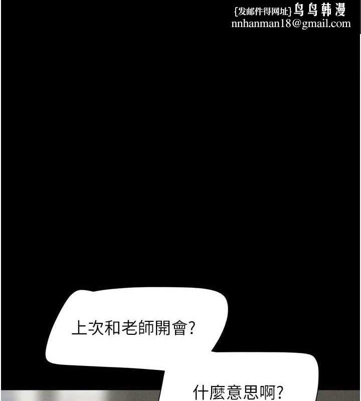 韶恩第43話-被雙胞胎玩弄的韶恩