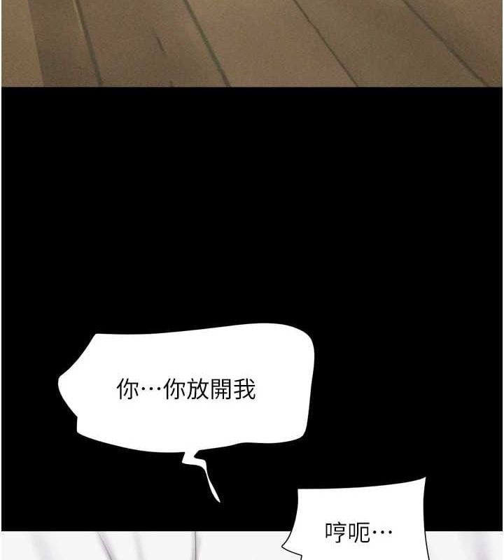 韶恩第43話-被雙胞胎玩弄的韶恩