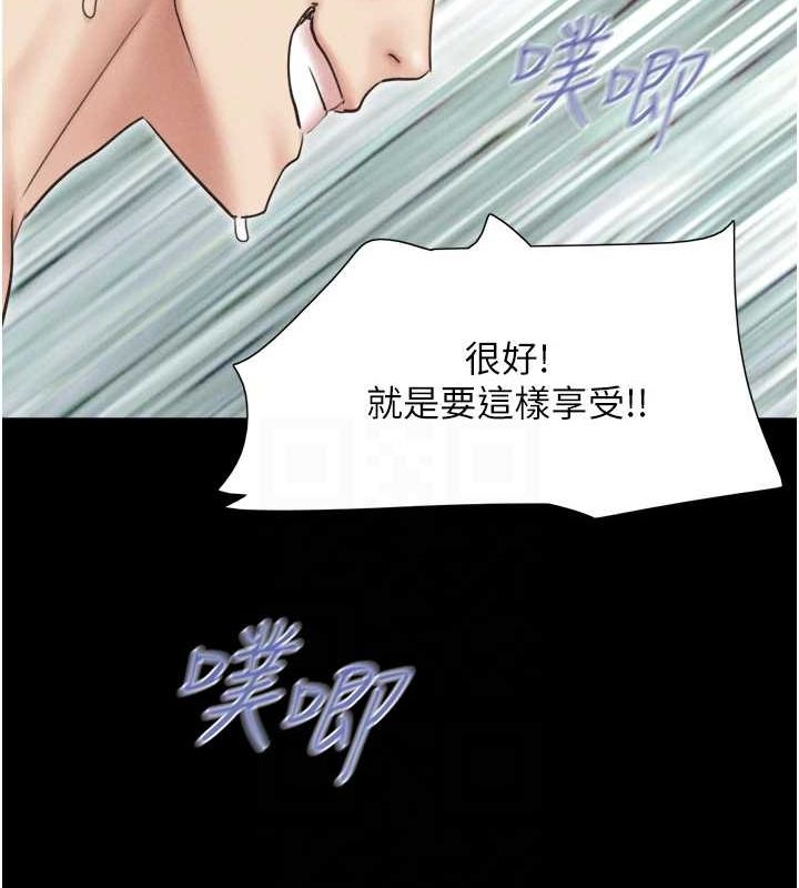韶恩第43話-被雙胞胎玩弄的韶恩