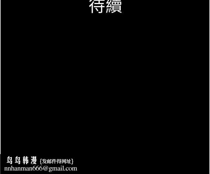 韶恩第43話-被雙胞胎玩弄的韶恩