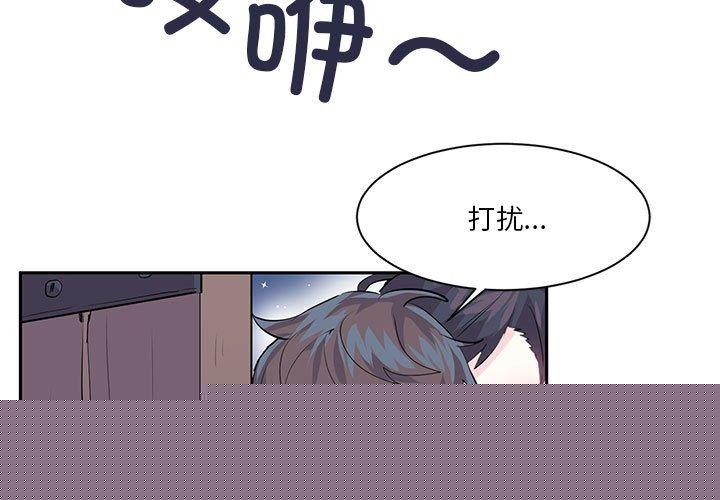虚拟仙境第6話