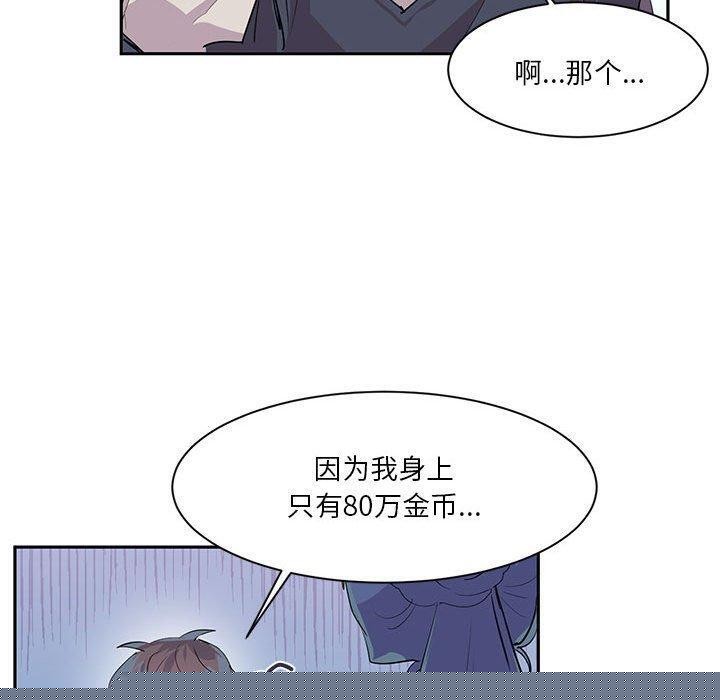 虚拟仙境第6話