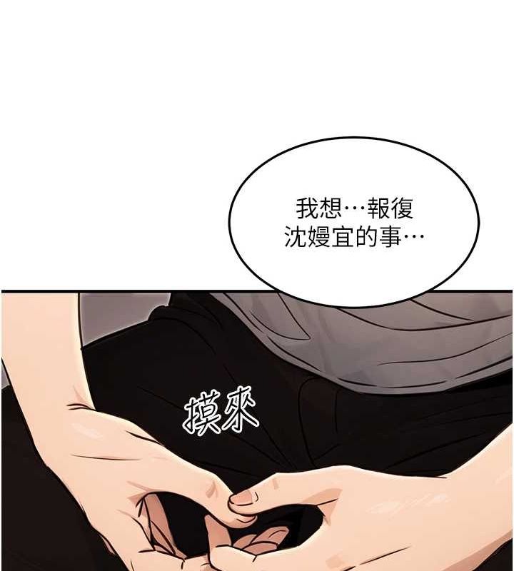 公务员的桃色副业第11話-偷偷在家意淫學長