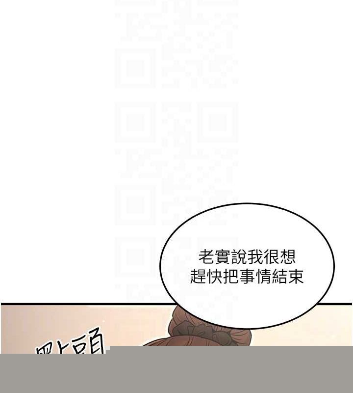 公务员的桃色副业第11話-偷偷在家意淫學長