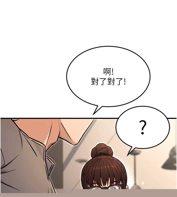 公务员的桃色副业第11話-偷偷在家意淫學長