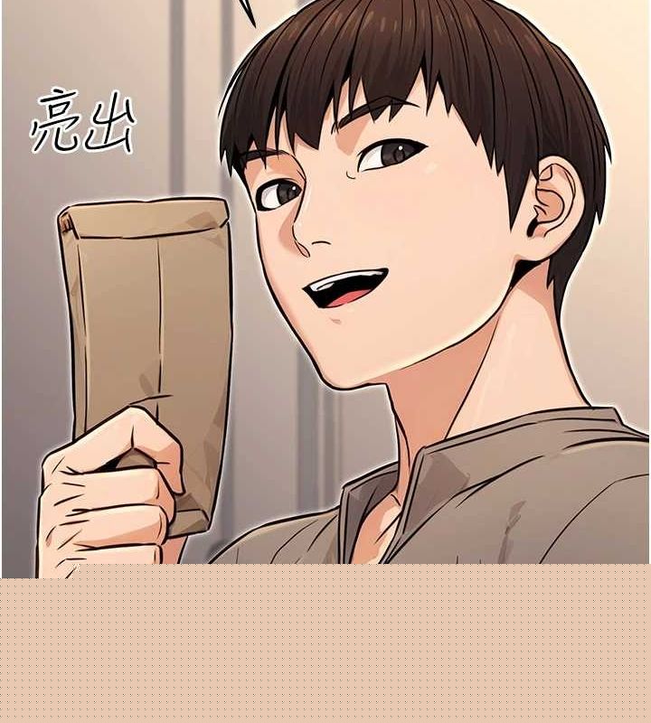 公务员的桃色副业第11話-偷偷在家意淫學長