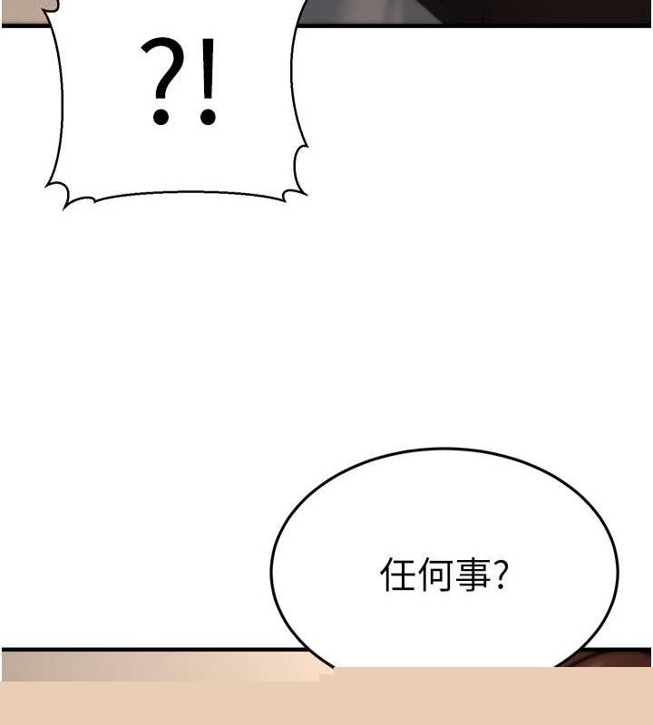 公务员的桃色副业第11話-偷偷在家意淫學長