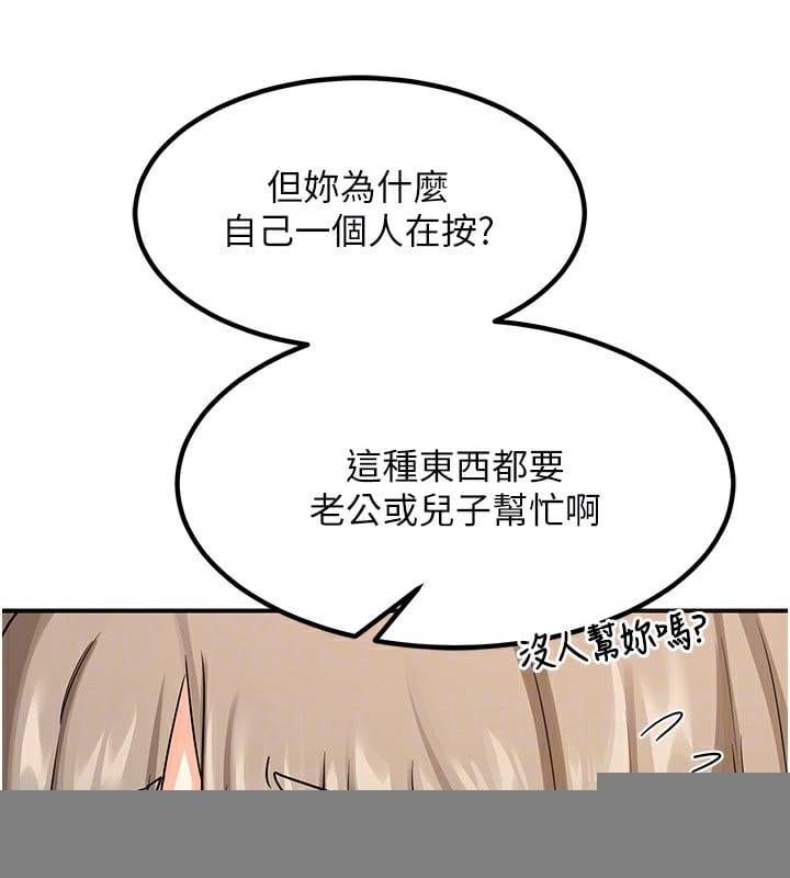 熟女交换计画第14話-朋友的媽媽，我開動了