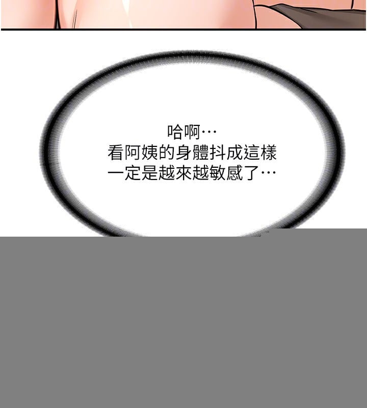 熟女交换计画第14話-朋友的媽媽，我開動了