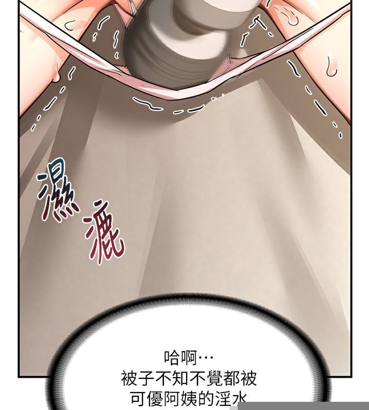 熟女交换计画第14話-朋友的媽媽，我開動了