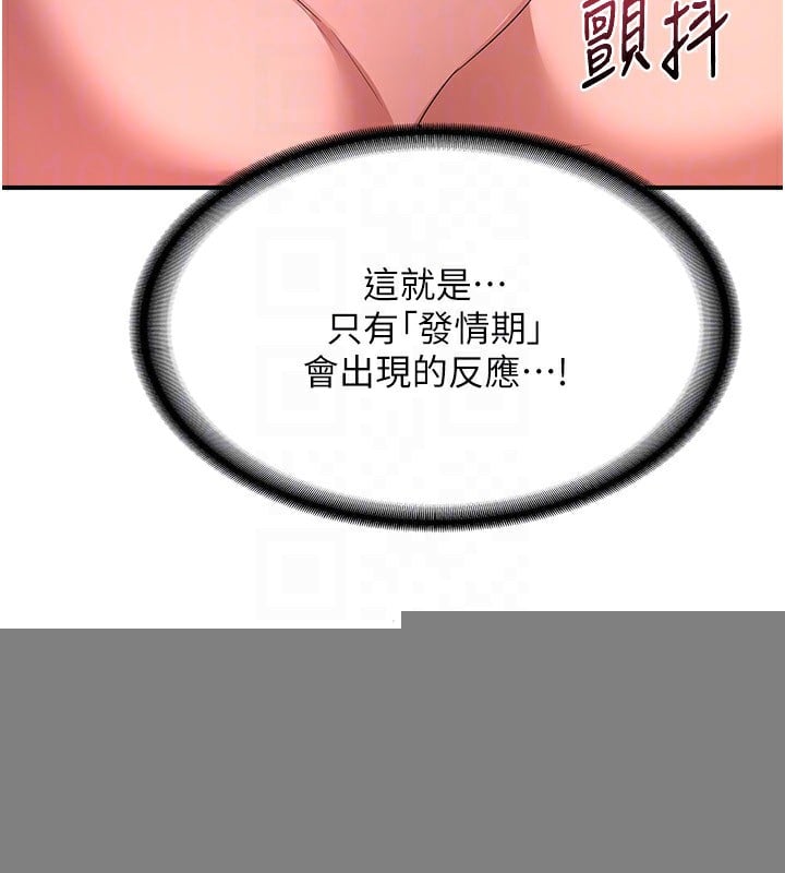熟女交换计画第14話-朋友的媽媽，我開動了