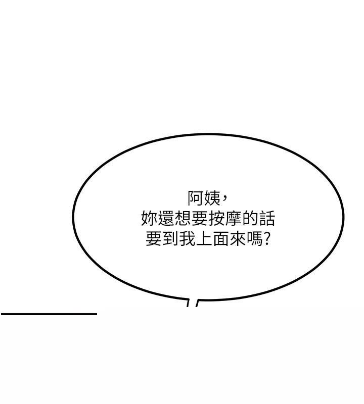 熟女交换计画第14話-朋友的媽媽，我開動了