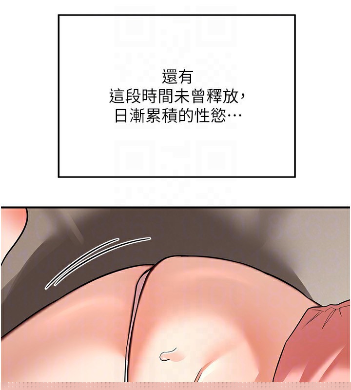 熟女交换计画第14話-朋友的媽媽，我開動了