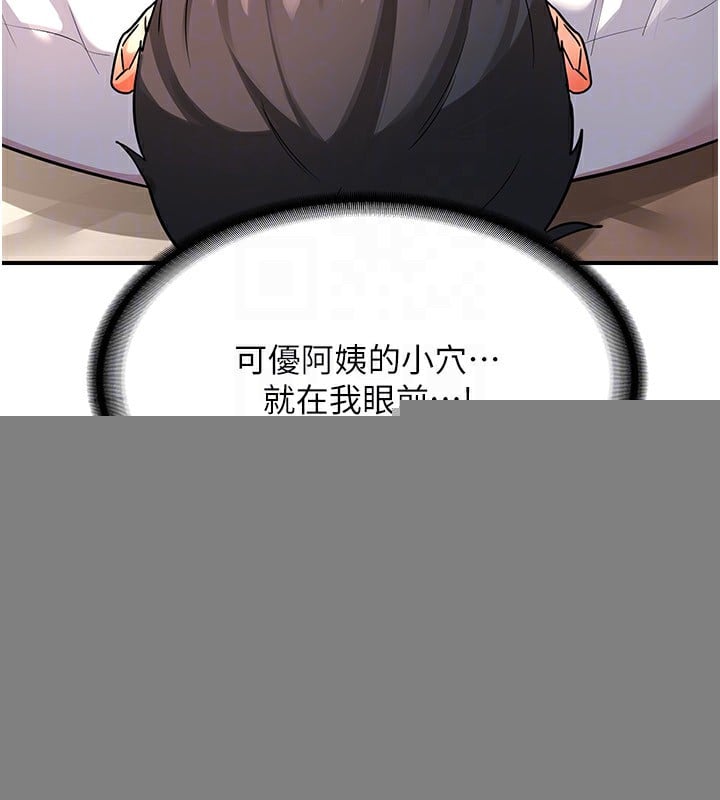 熟女交换计画第14話-朋友的媽媽，我開動了