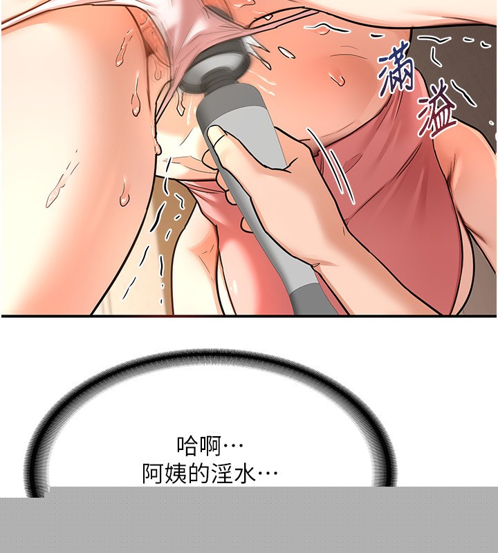 熟女交换计画第14話-朋友的媽媽，我開動了