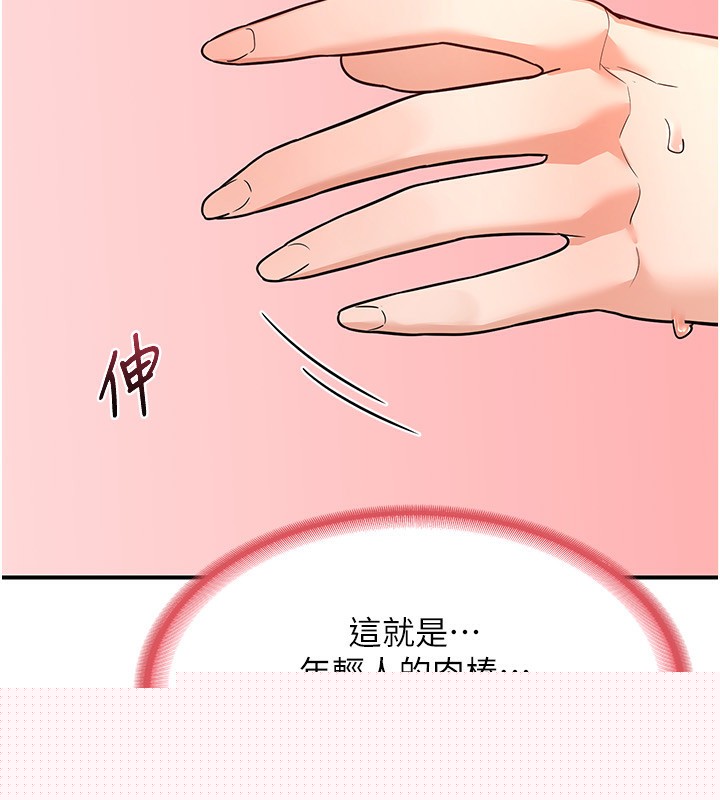 熟女交换计画第14話-朋友的媽媽，我開動了