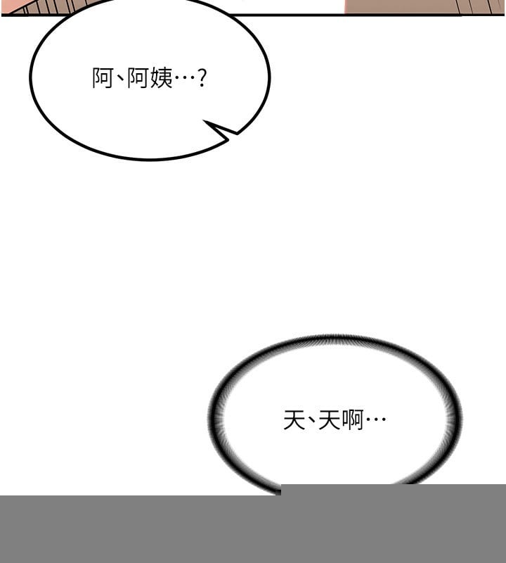 熟女交换计画第14話-朋友的媽媽，我開動了