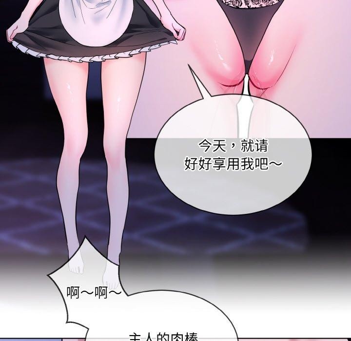 撕開冰山女神的麪具第19話 第12頁