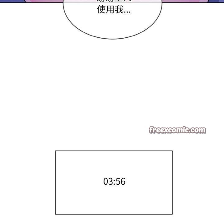 撕開冰山女神的麪具第19話 第16頁
