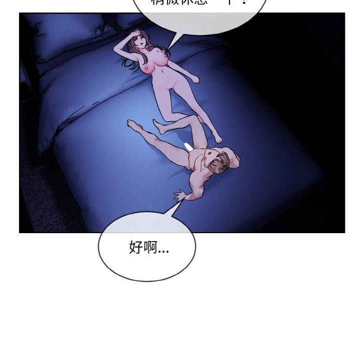 撕開冰山女神的麪具第19話 第19頁