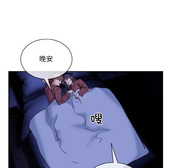 撕開冰山女神的麪具第19話 第22頁