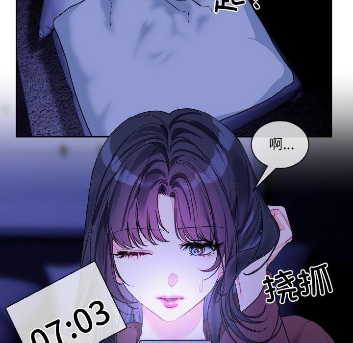 撕開冰山女神的麪具第19話 第31頁