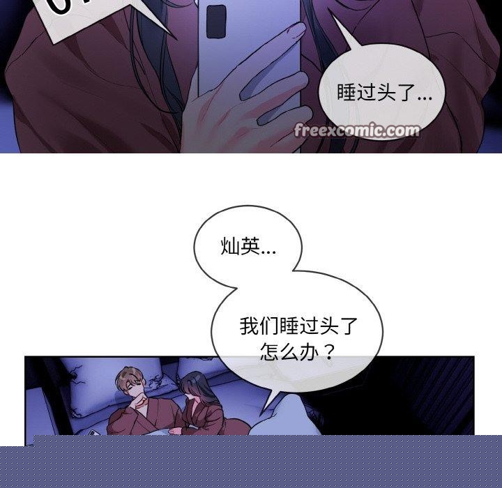 撕開冰山女神的麪具第19話 第32頁