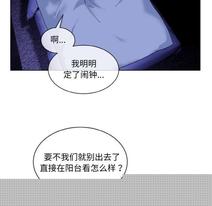 撕開冰山女神的麪具第19話 第33頁
