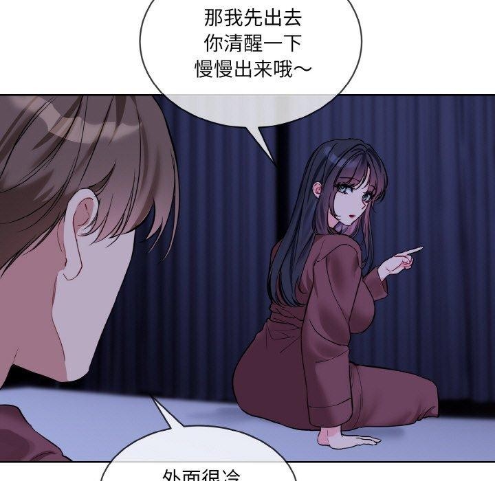 撕開冰山女神的麪具第19話 第35頁